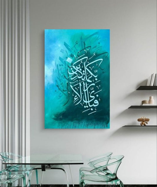 Surah Rahman Metal Wall Art – “fabi Ayyi Ala E Rabbikuma Tukazziban” Islamic Calligraphy Home Decor – Wall Art – Wall Decor Frames